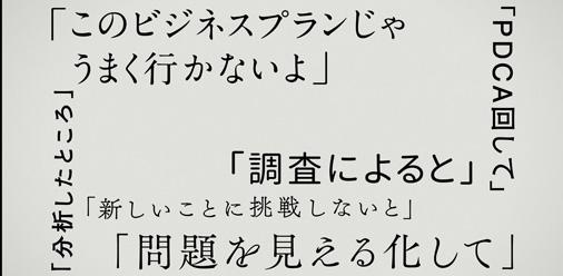 で、アイデアは？