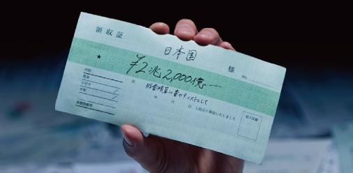 日本は、いいかげん経費精算を精算しよう。