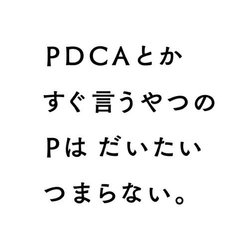 リクルート広告「求む。世界を書きかえる人」